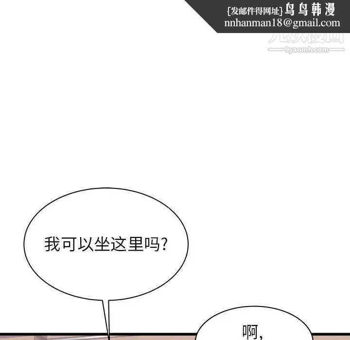 寄住姐姐家 - 第12话 - page 83
