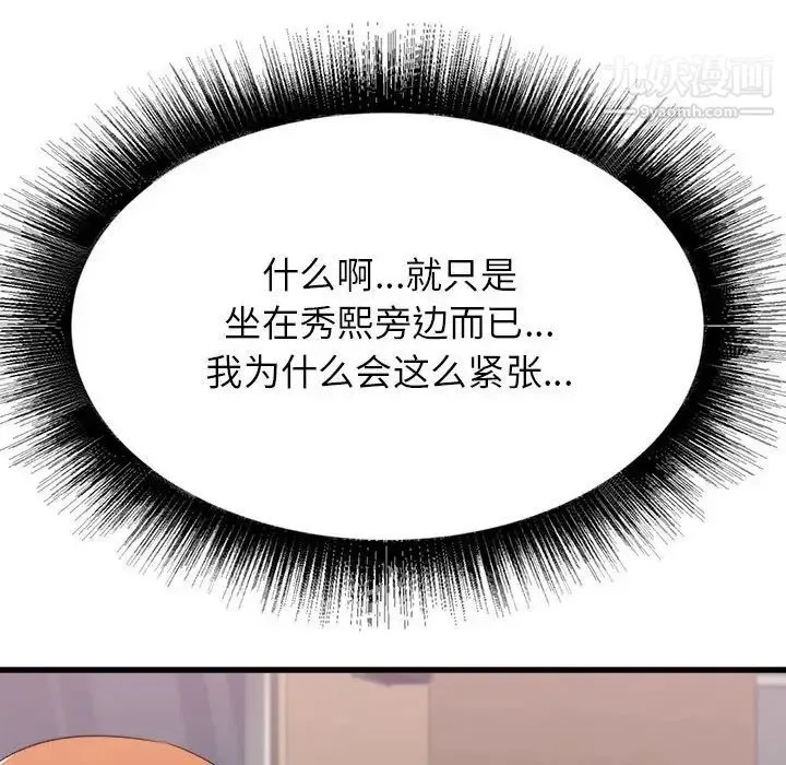 寄住姐姐家 - 第12话 - page 85
