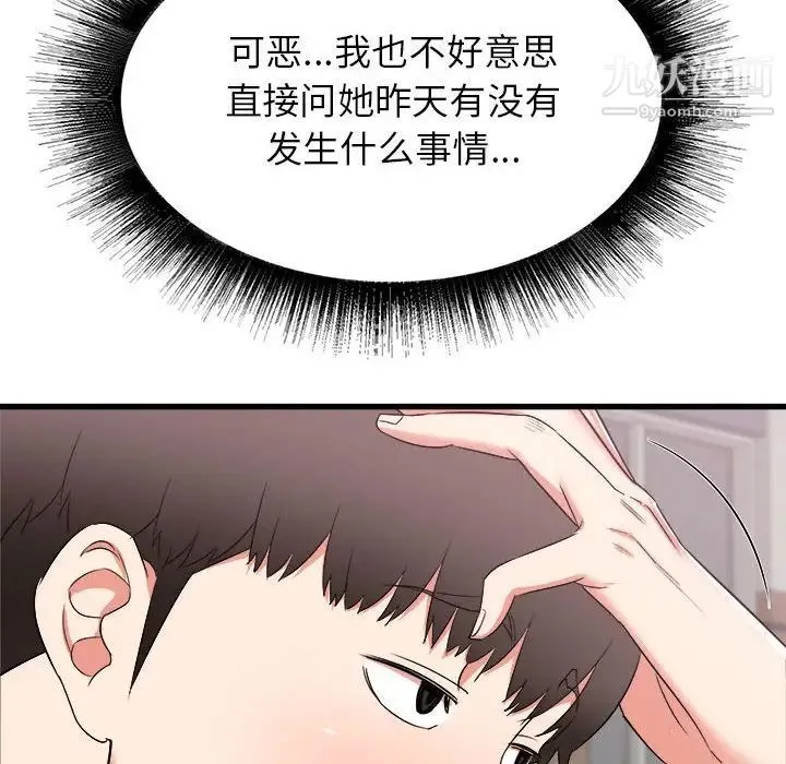 寄住姐姐家 - 第12话 - page 89