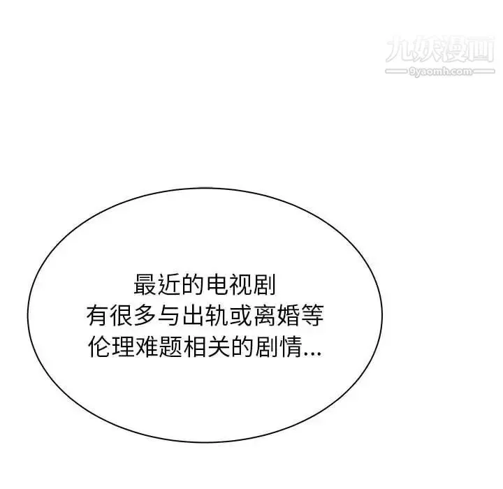 寄住姐姐家 - 第12话 - page 91