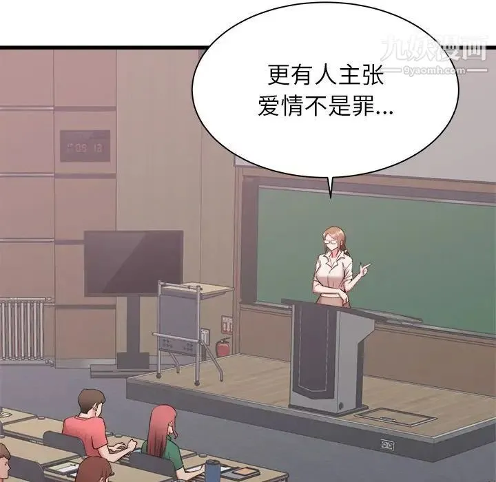 寄住姐姐家 - 第12话 - page 92