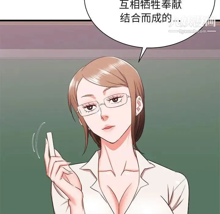 寄住姐姐家 - 第12话 - page 94