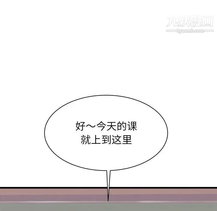寄住姐姐家 - 第12话 - page 98