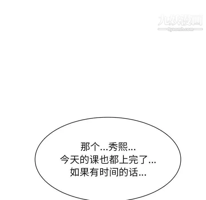 寄住姐姐家 - 第12话 - page 100