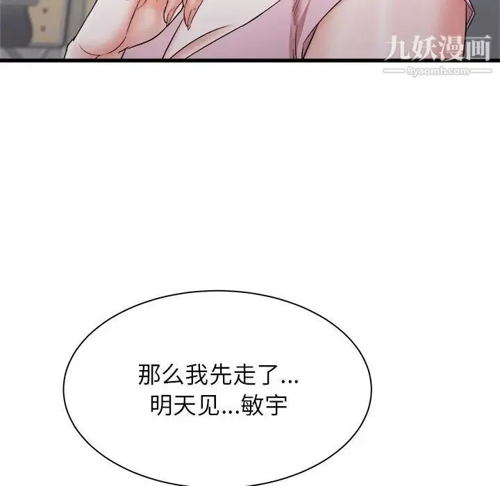 寄住姐姐家 - 第12话 - page 104