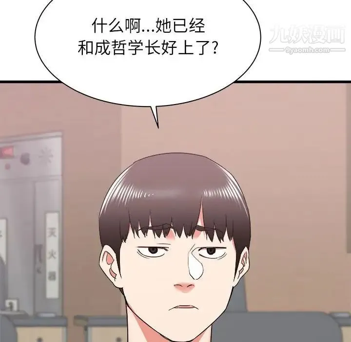 寄住姐姐家 - 第12话 - page 107