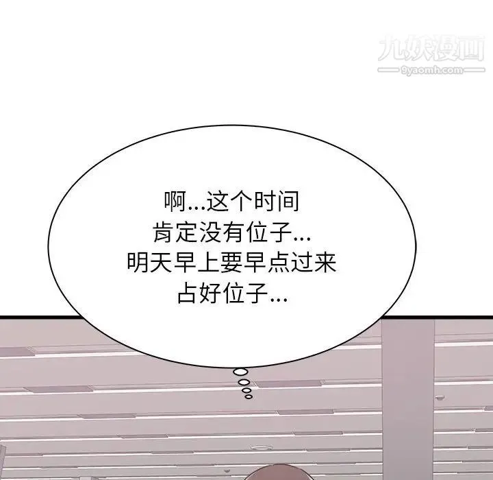 寄住姐姐家 - 第12话 - page 113