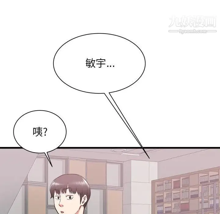 寄住姐姐家 - 第12话 - page 115