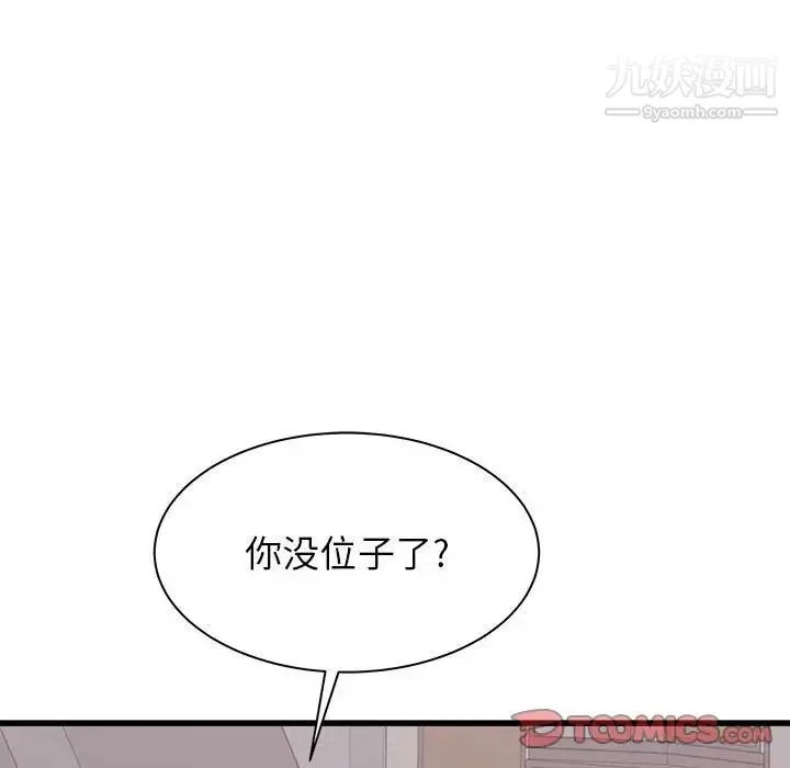 寄住姐姐家 - 第12话 - page 117