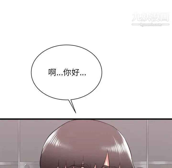 寄住姐姐家 - 第12话 - page 127