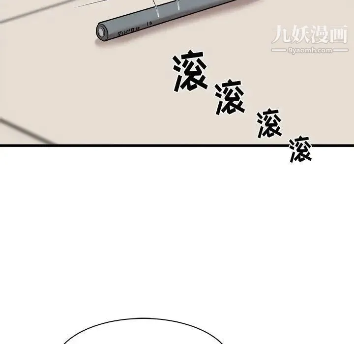 寄住姐姐家 - 第12话 - page 139