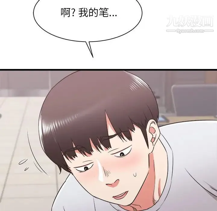 寄住姐姐家 - 第12话 - page 140