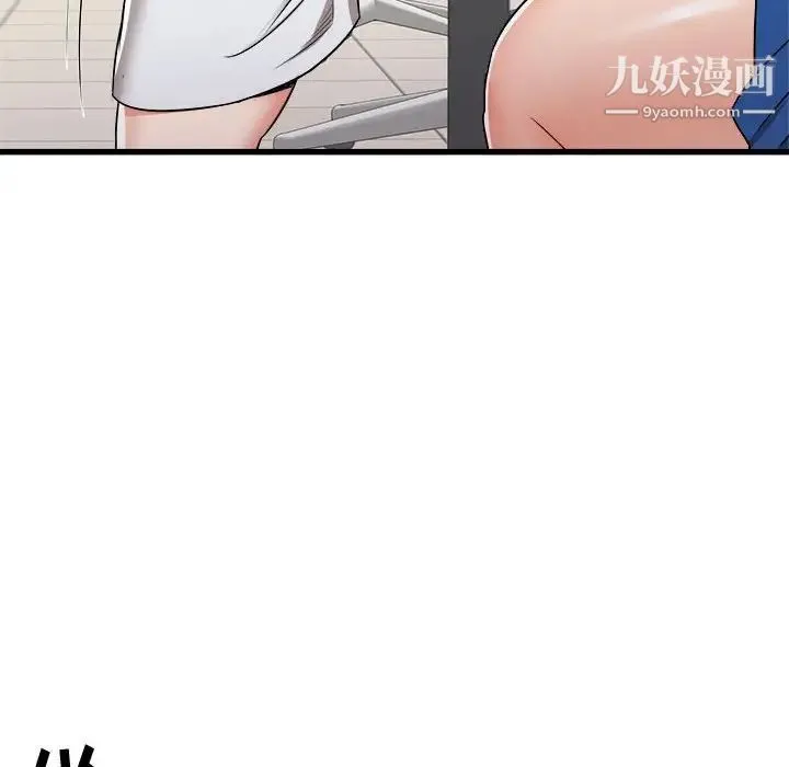 寄住姐姐家 - 第12话 - page 145
