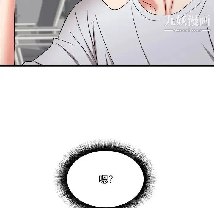 寄住姐姐家 - 第12话 - page 154