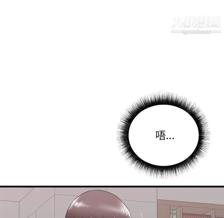 寄住姐姐家 - 第12话 - page 156