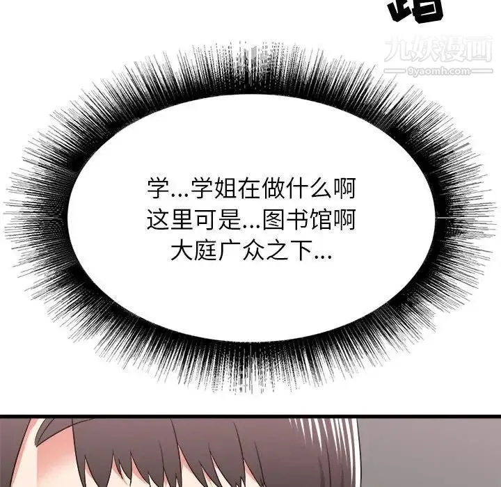 寄住姐姐家 - 第12话 - page 162