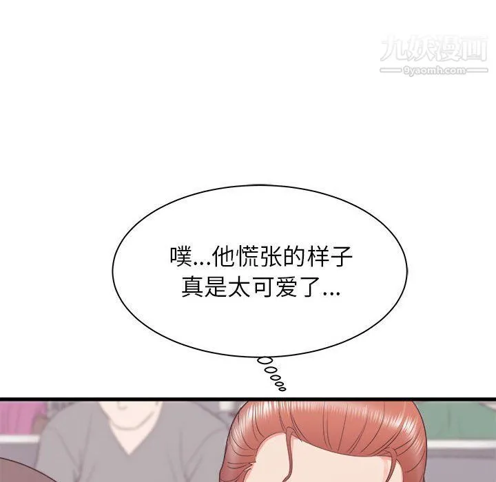 寄住姐姐家 - 第13话 - page 8