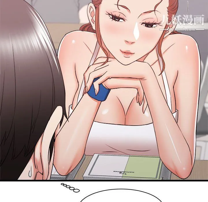 寄住姐姐家 - 第13话 - page 9