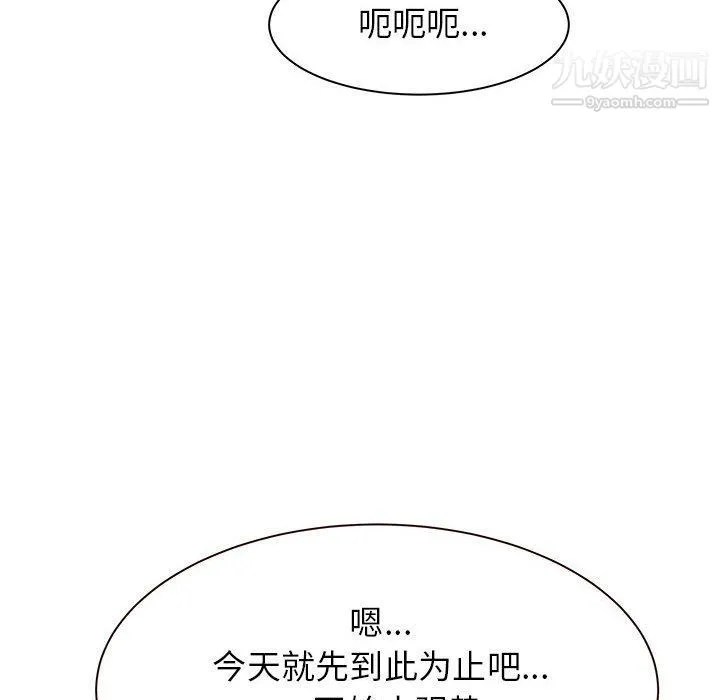 寄住姐姐家 - 第13话 - page 10