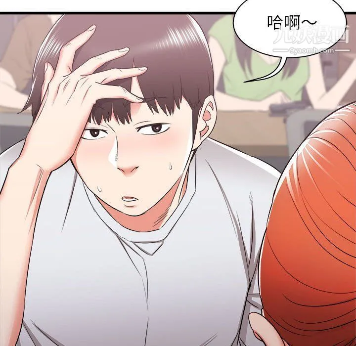 寄住姐姐家 - 第13话 - page 13