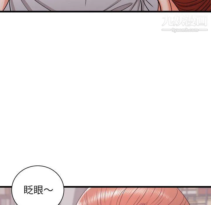 寄住姐姐家 - 第13话 - page 14