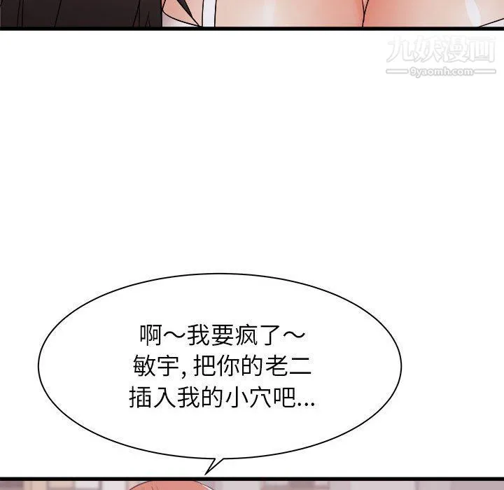 寄住姐姐家 - 第13话 - page 16