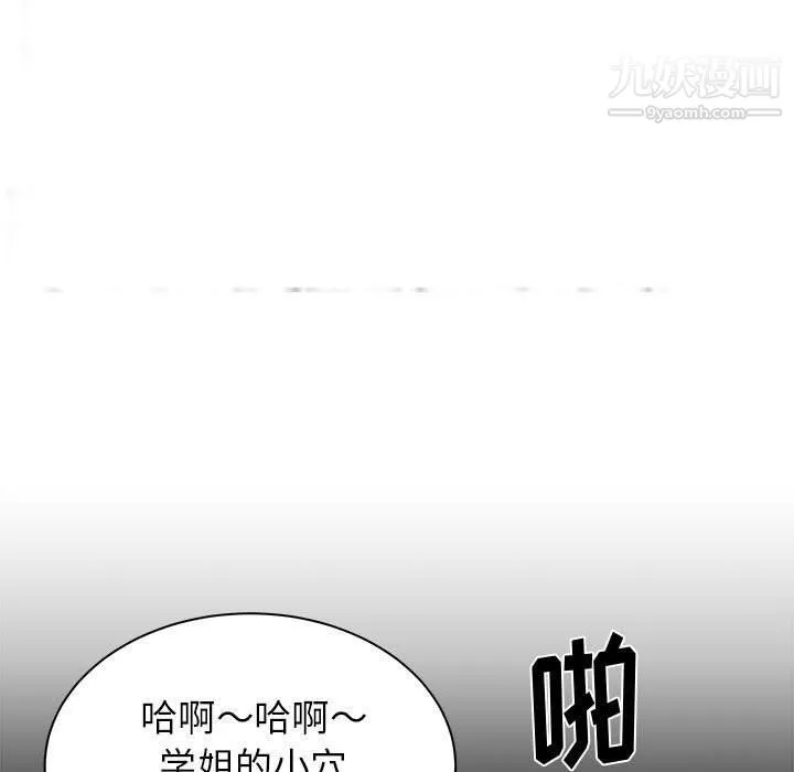 寄住姐姐家 - 第13话 - page 19