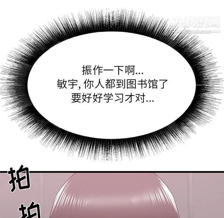 寄住姐姐家 - 第13话 - page 24