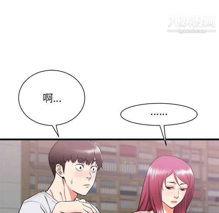 寄住姐姐家 - 第13话 - page 28