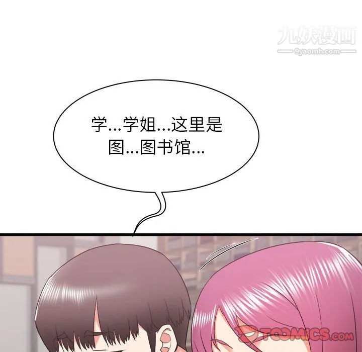 寄住姐姐家 - 第13话 - page 30