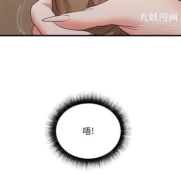 寄住姐姐家 - 第13话 - page 37