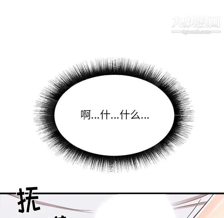 寄住姐姐家 - 第13话 - page 39