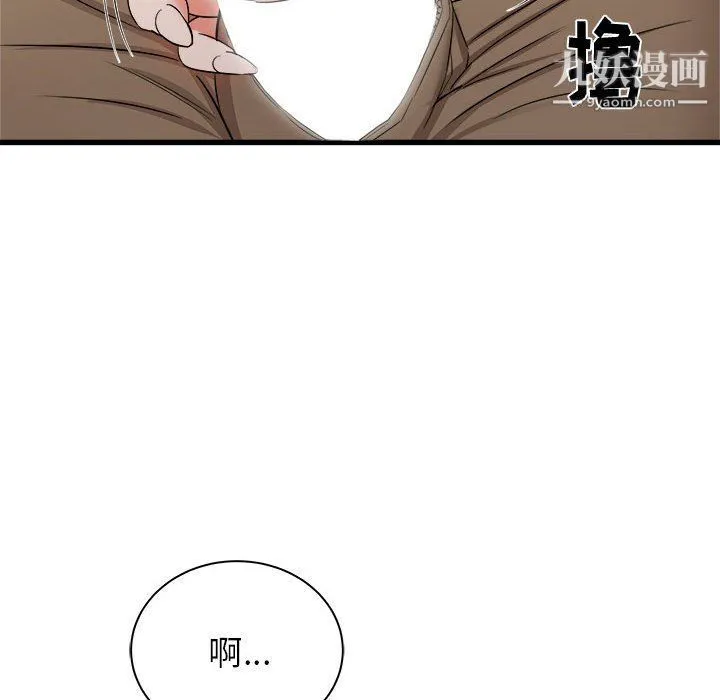 寄住姐姐家 - 第13话 - page 45