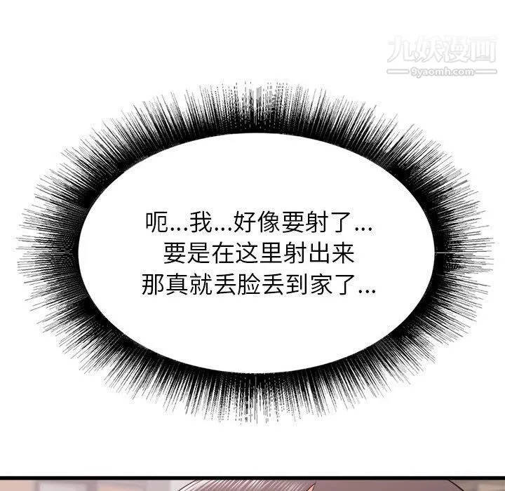 寄住姐姐家 - 第13话 - page 47