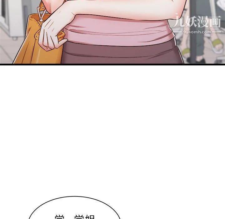 寄住姐姐家 - 第13话 - page 53