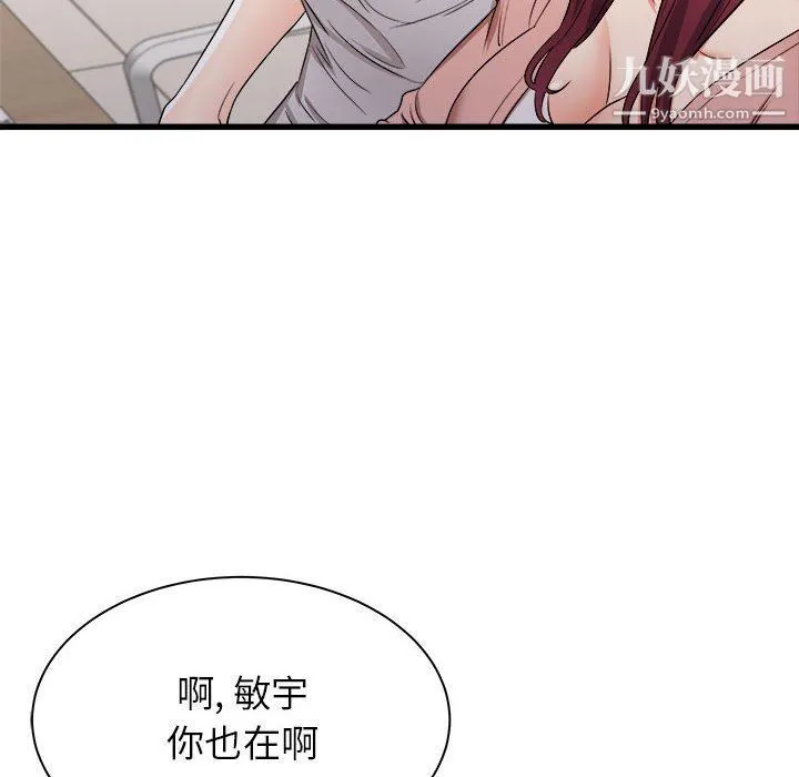 寄住姐姐家 - 第13话 - page 55