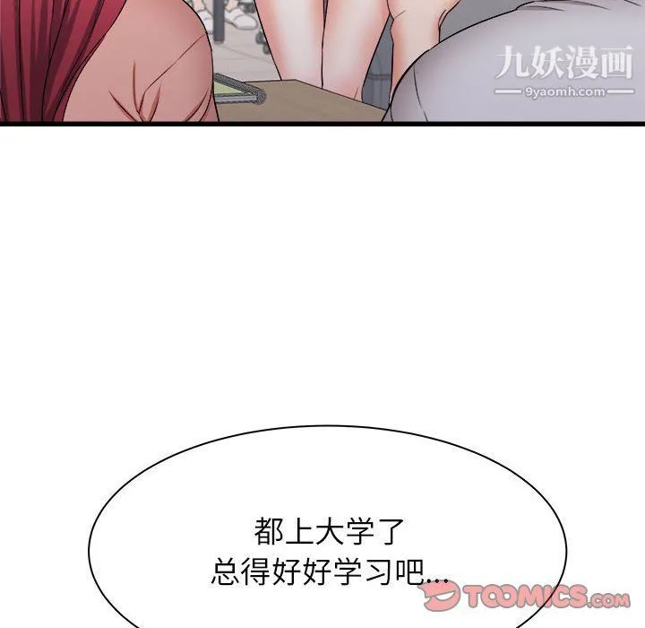 寄住姐姐家 - 第13话 - page 57