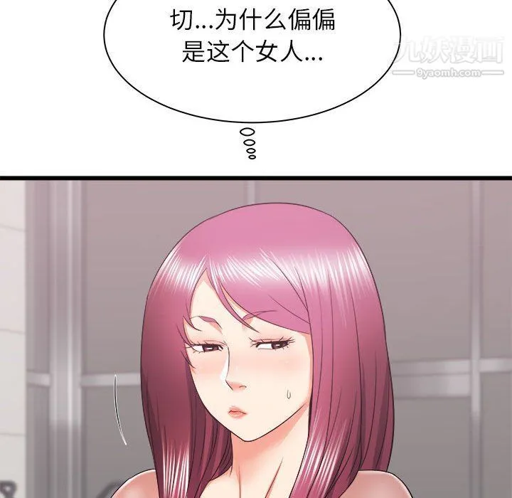 寄住姐姐家 - 第13话 - page 60