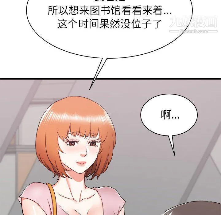 寄住姐姐家 - 第13话 - page 62