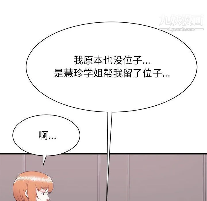 寄住姐姐家 - 第13话 - page 64