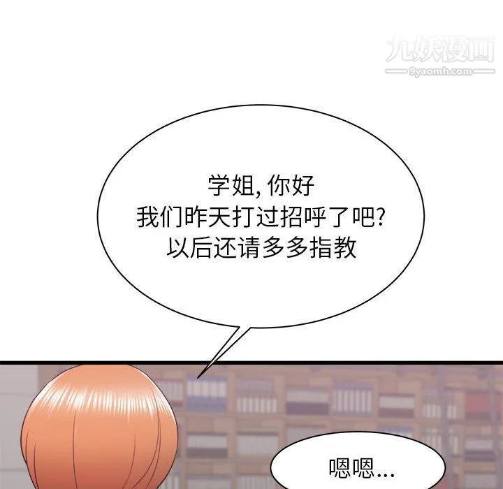 寄住姐姐家 - 第13话 - page 66