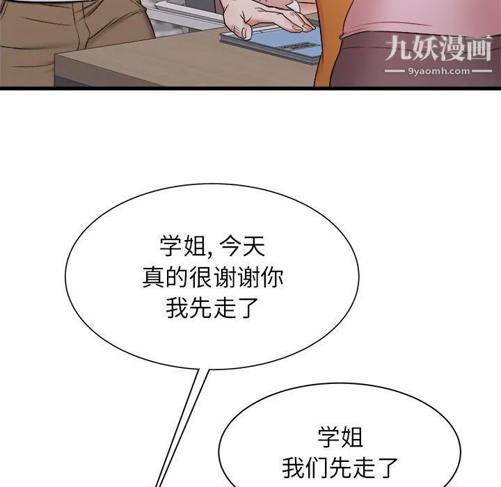 寄住姐姐家 - 第13话 - page 79
