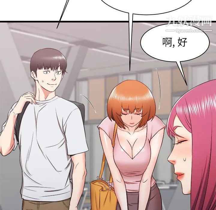 寄住姐姐家 - 第13话 - page 80