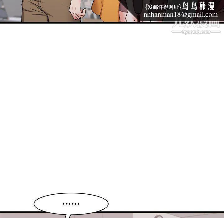 寄住姐姐家 - 第13话 - page 81