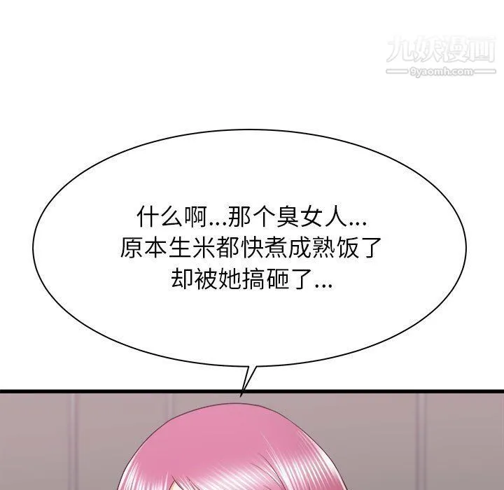 寄住姐姐家 - 第13话 - page 83