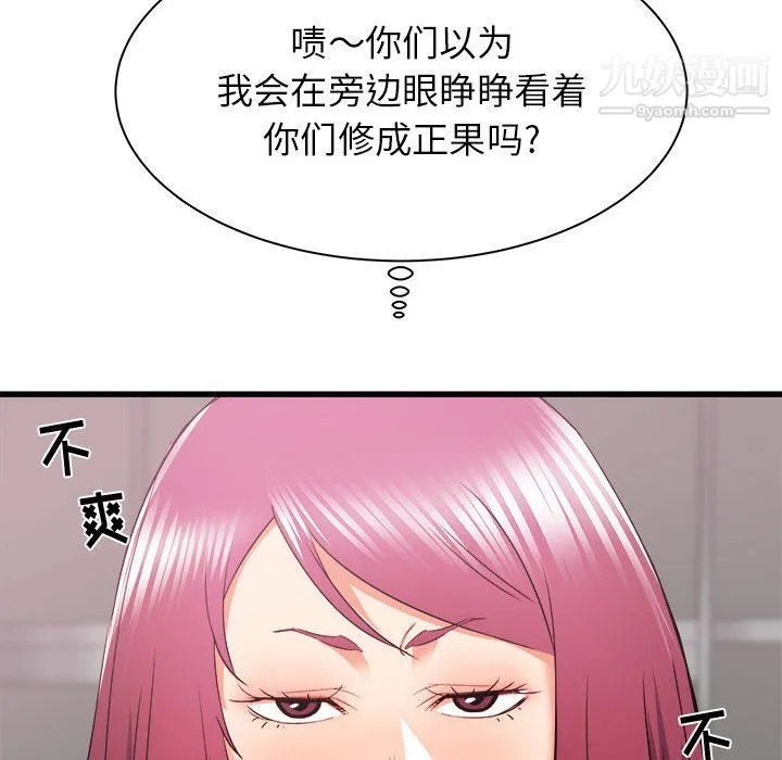 寄住姐姐家 - 第13话 - page 88
