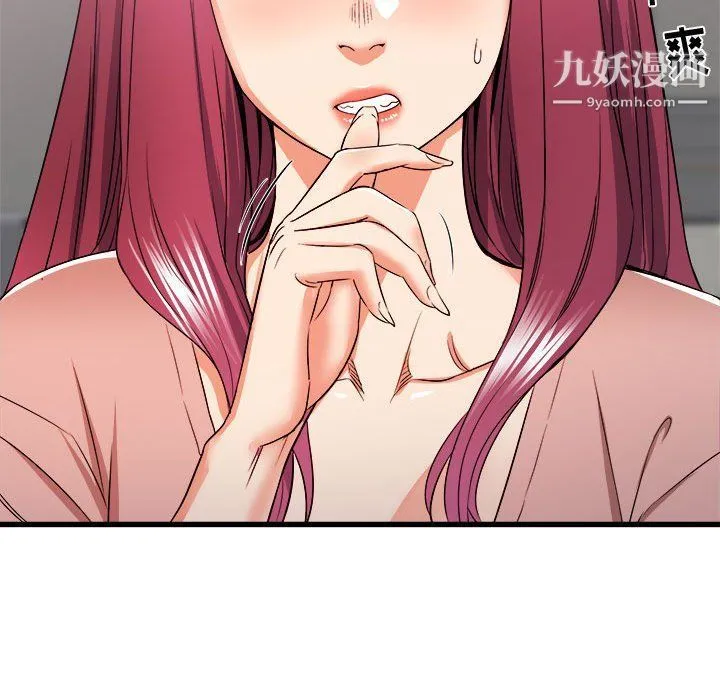 寄住姐姐家 - 第13话 - page 89