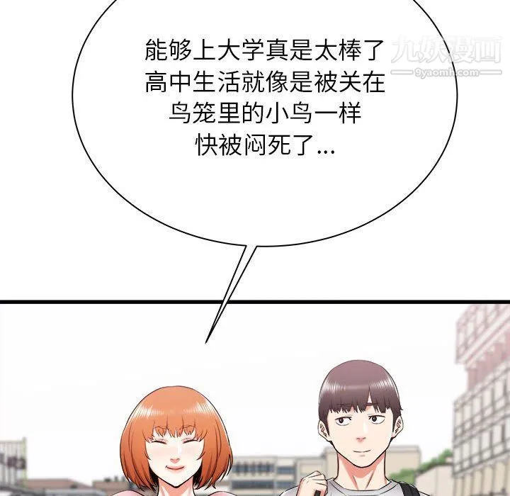 寄住姐姐家 - 第13话 - page 92