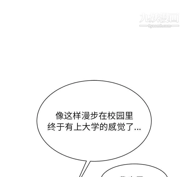 寄住姐姐家 - 第13话 - page 94