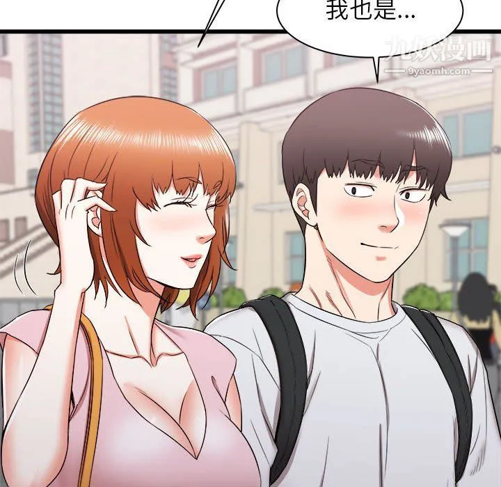 寄住姐姐家 - 第13话 - page 95